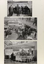 GFA 11/590373-590375: Reproduktionen Fotos Reportage über Japan International Trade Fair, Osaka 1956